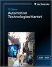 2026-2030年全球汽車技術市場