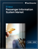 2026-2030年全球旅客資訊系統市場