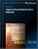 2026-2030年全球農業機械市場