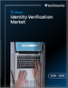 2026-2030年全球身分驗證市場
