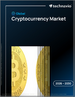 2026-2030年全球加密貨幣市場