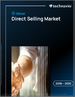 2026-2030年全球直銷市場