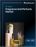 2026-2030年全球香水和香氛市場