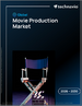 2026-2030年全球電影製作市場