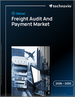 2026-2030年全球貨物審核與支付市場