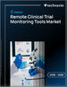 2026-2030年全球遠距臨床試驗監查工具市場