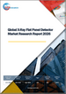 2026年全球X光平板檢測器市場研究報告