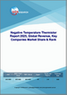 2025年負溫熱熱敏電阻器市場報告：全球收入、市場佔有率及主要企業排名