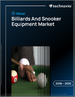 2026-2030年全球撞球及斯諾克設備市場