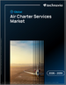 2026-2030年全球航空運輸包機服務市場