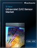 2026-2030年全球紫外線（UV）感測器市場