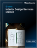 2026-2030年全球室內設計服務市場