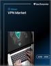 2026-2030年全球VPN市場