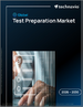 2026-2030年全球考試準備市場