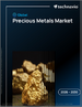 2026-2030年全球貴金屬市場