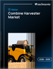 2026-2030年全球聯合收割機市場