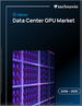 2026-2030年全球資料中心GPU市場