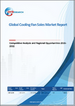 全球冷卻風扇銷售市場報告、競爭分析及區域商機（2026-2032年）