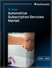 2026-2030年全球汽車訂閱服務市場