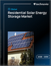 2026-2030年全球住宅太陽能儲能市場