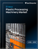2026-2030年全球塑膠加工機械市場