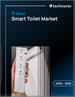 2026-2030年全球智慧馬桶市場