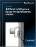 2026-2030年全球人工智慧驅動個人化市場