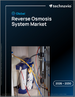 2026-2030年全球逆滲透膜系統市場