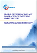 全球整形外科植入契約製造市場報告：歷史資料及2021年至2032年預測