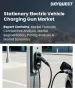 電動車固定式充電槍市場規模、佔有率和成長分析：按連接器類型、充電等級、充電方式、車輛類型、應用和地區分類－2026-2033年產業預測