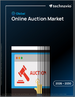 2026-2030年全球線上競標市場