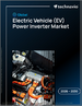 2026-2030年全球電動車（EV）電源逆變器市場