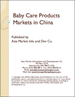中國的嬰兒用品市場