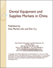 中國的牙科用設備·設備市場