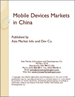 中國的行動裝置市場
