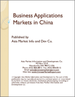 中國的商務軟件應用市場