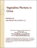 中國的蔬菜市場