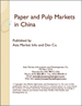 中國的紙張·紙漿市場