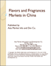 中國的香料及香水的市場