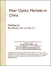 中國的光纖的市場
