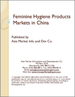 中國的女性用衛生用品市場