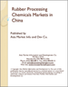 中國的橡膠加工用化學品市場