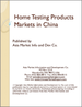中國的家用檢驗產品市場