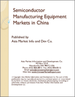 中國的半導體製造設備市場