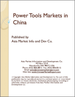 中國的電動工具市場