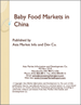 中國的嬰兒食品 (斷奶食品) 市場