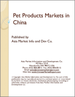 中國的寵物用品市場