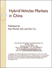 中國的混合動力汽車市場