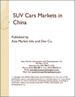 中國的SUV市場