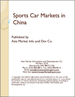 中國的跑車市場